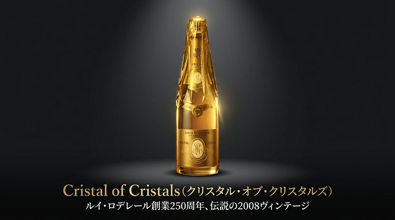 Cristal of Cristals（クリスタル・オブ・クリスタルズ）- ルイ