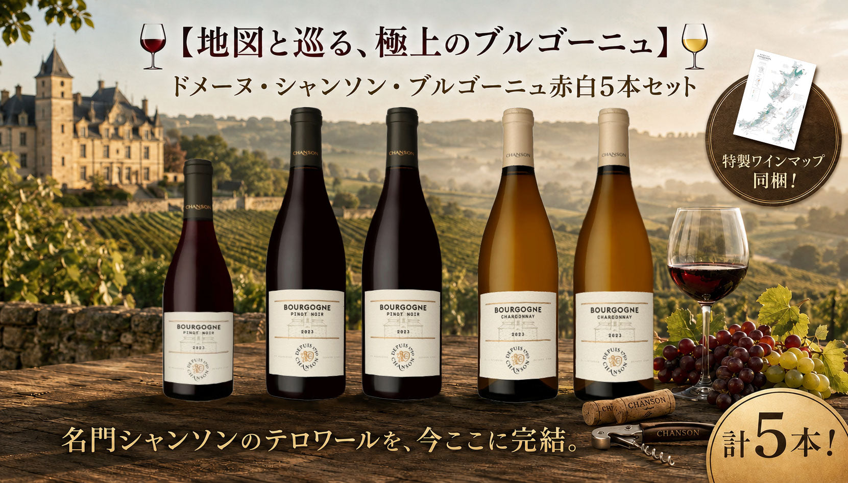 News – ワイン通販 WINE NATION