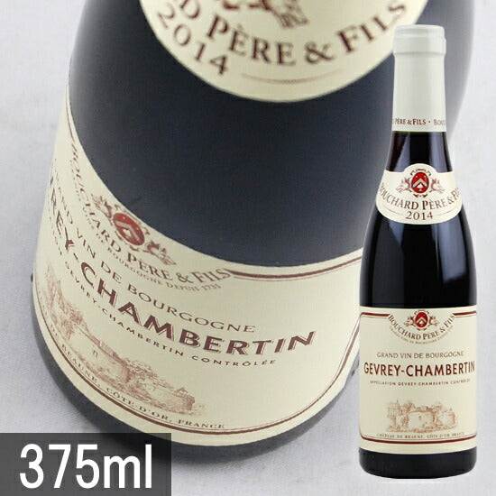 ブシャール ペール エ フィス ジュヴレ シャンベルタン ［2014］ 赤 375ml ハーフボトル Bouchard Pere & Fils Gevrey Chambertin