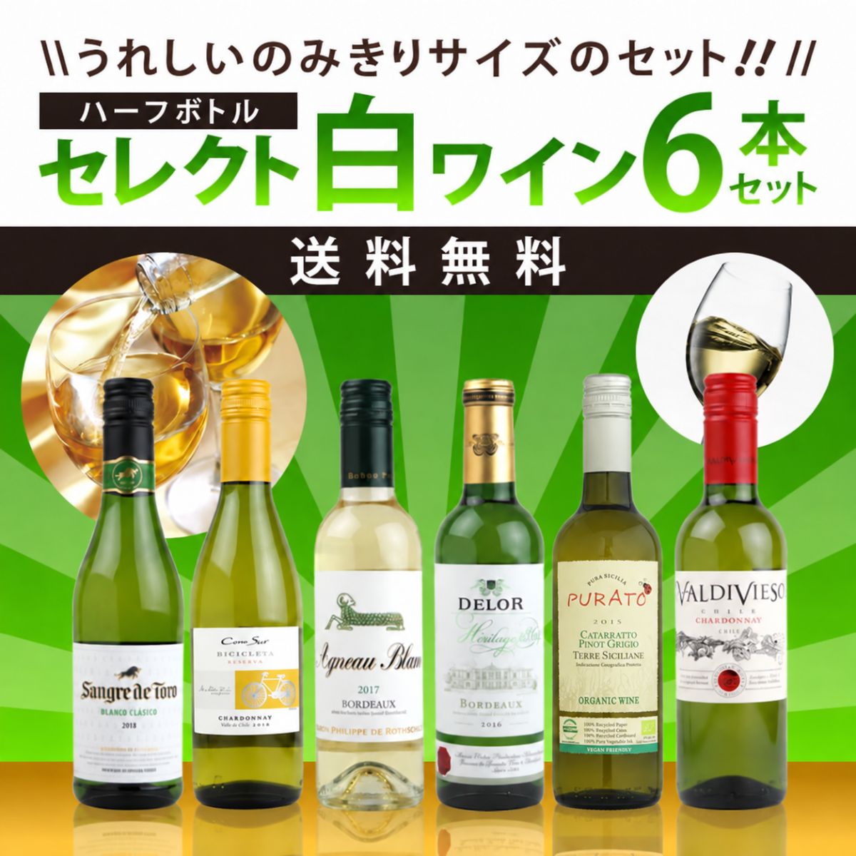 Bundles/Cases – ワイン通販 WINE NATION