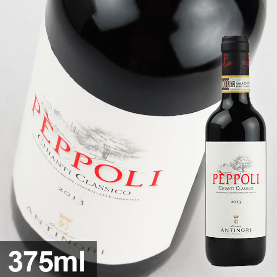 アンティノリ ペポリ ハーフボトル [2020] 375ml・赤