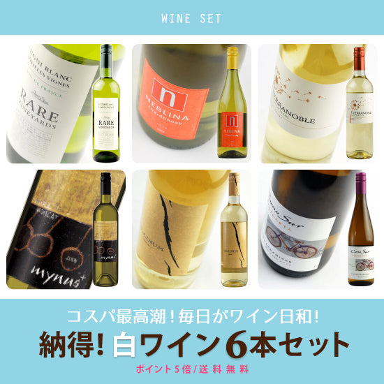 ワインセット – ワイン通販 WINE NATION