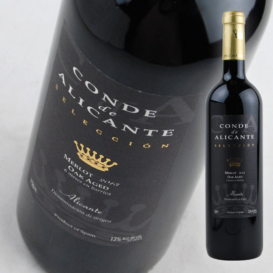 ボコパ コンデ デ アリカンテ メルロ バリッカ ［2013］ 750ml 赤 Bocopa Conde de Alicante Merlot Barrica