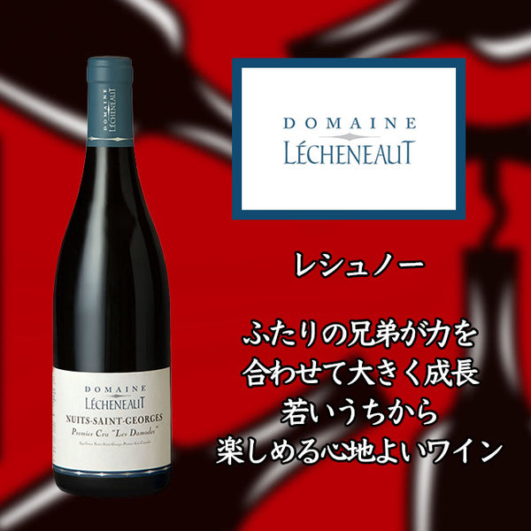 Leschenaux Nuits Saint-Georges 1er Cru Les Damodes [2018] 750ml Red Wine