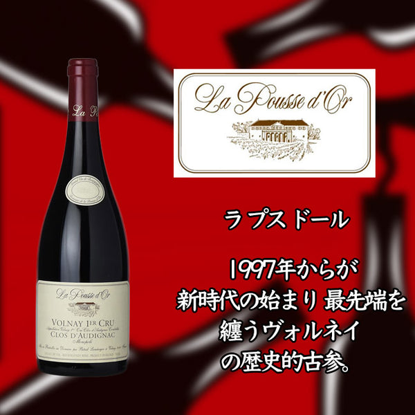 La Pes d'Or Volnay Premier Cru Clos Daudignac (Monopole) [2018] 750ml Red Wine
