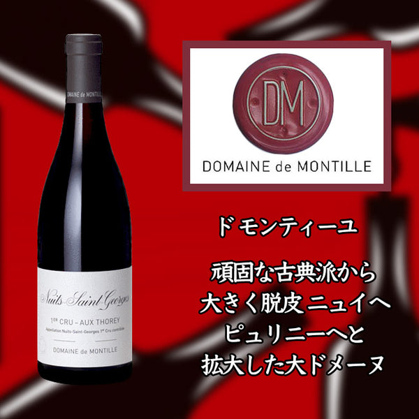 De Montille Nuits Saint Georges Premier Cru Haut Tray [2017] 750ml Red Wine