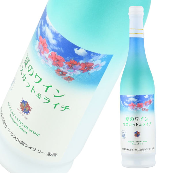 白ワイン 微発泡 7度 夏のワイン マスカット＆ライチ 500ml 1本 マルス山梨ワイナリー