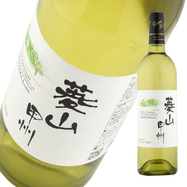 シャトー勝沼 菱山 甲州 (ひしやまこうしゅう) 750ml 白