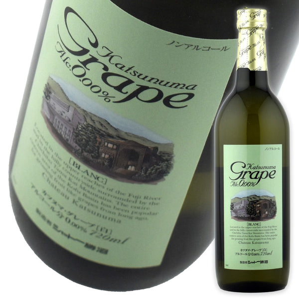ノンアルコールワイン シャトー勝沼 カツヌマグレープ ブラン 白 アルコール分 0.00% 720ml 1本
